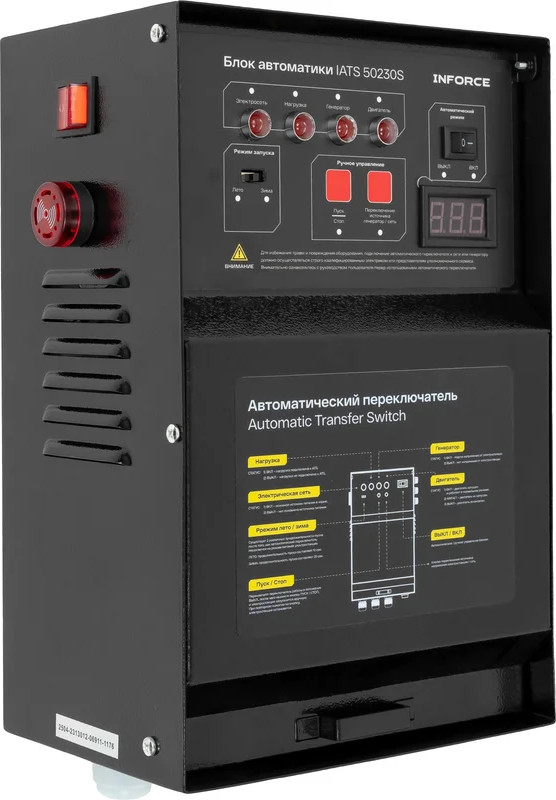 Блок автоматики для генератора Inforce IATS 50230S — фото 2