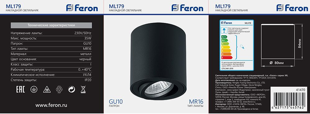 Потолочный светильник Feron ML179 / 41470 (черный) — фото 5