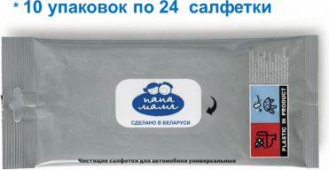 Влажные салфетки для автомобиля Папа Мама универсальные (10x24шт) — фото 2