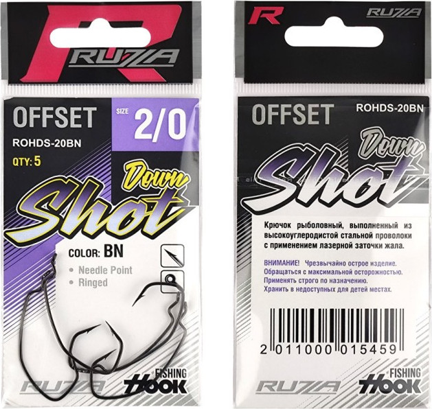 Набор крючков рыболовных RUZZA Offset Hook Down Shot №2/0 / ROHDS-20BN (5шт)