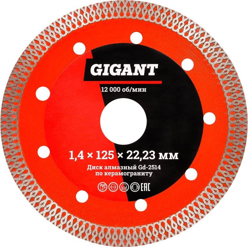 Отрезной диск алмазный Gigant Gd-2514