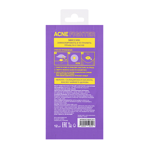 Маска-патч для лица Beauty Bomb Acne Fighter от прыщей (12шт) — фото 2