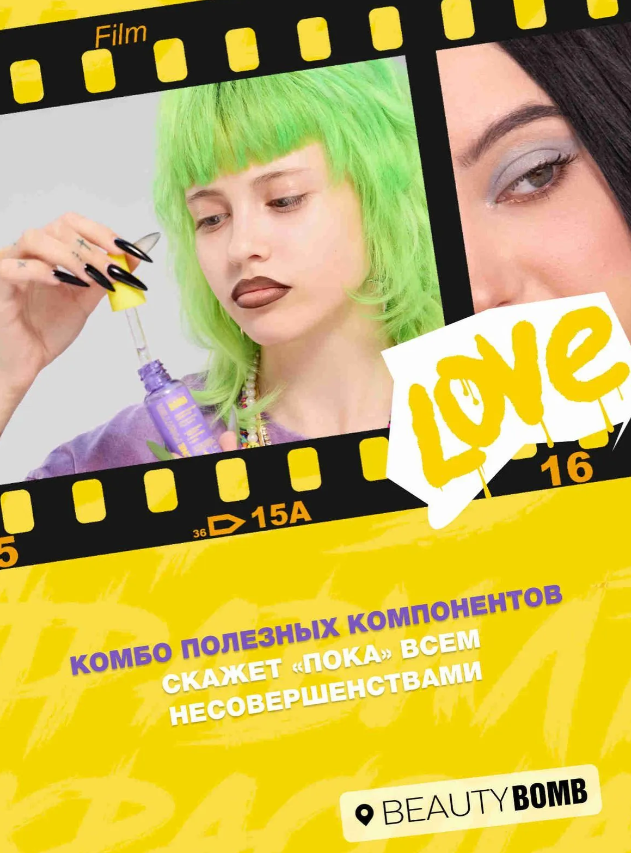Сыворотка для лица Beauty Bomb Acne Fighter Себорегулирующая (30мл) — фото 4