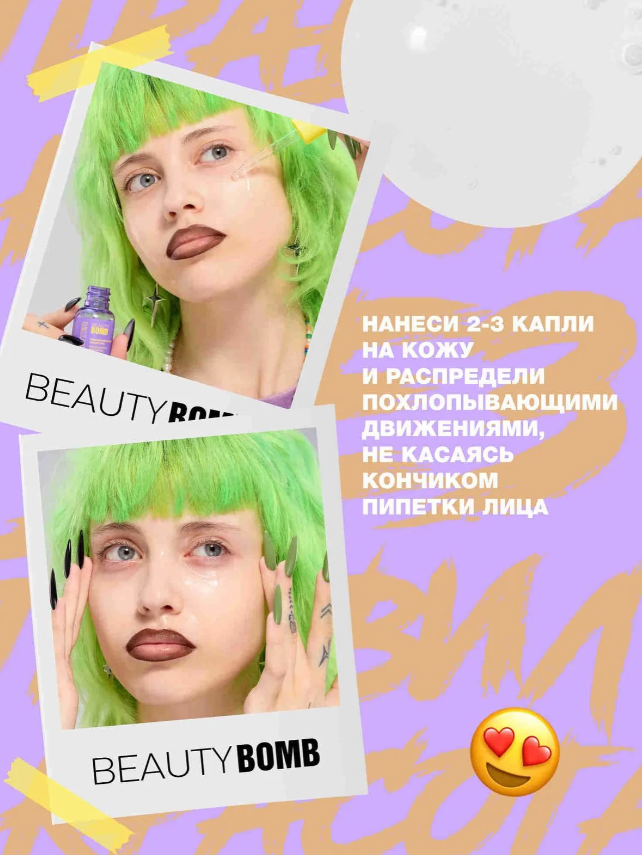 Сыворотка для лица Beauty Bomb Acne Fighter Себорегулирующая (30мл) — фото 3