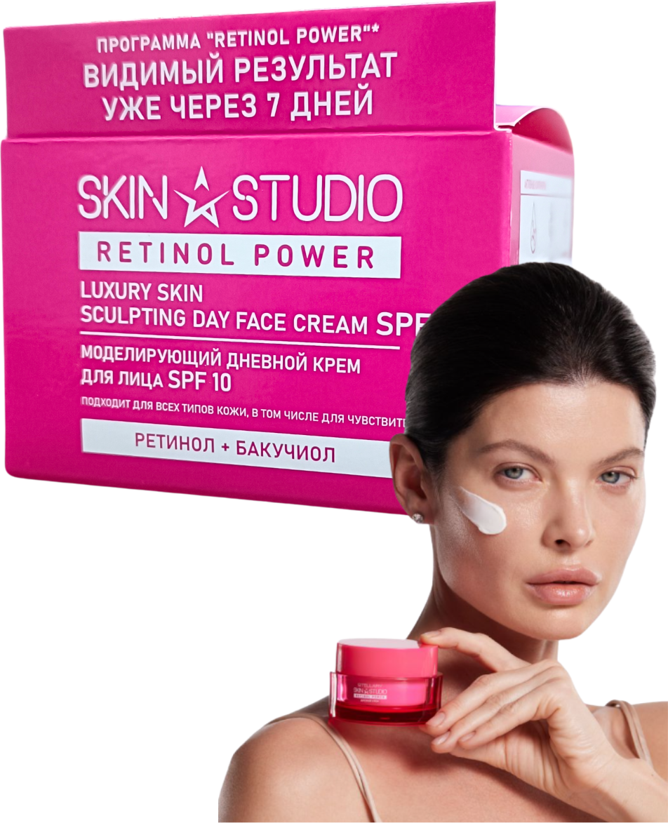 Крем для лица Stellary Skin Studio Retinol Power SPF 10 (50мл) — фото 4