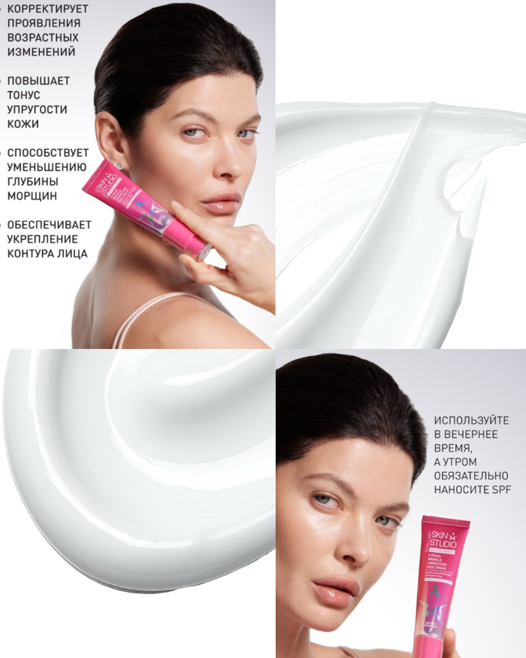 Крем для лица Stellary Skin Studio Retinol Power для коррекции морщин (30мл) — фото 3
