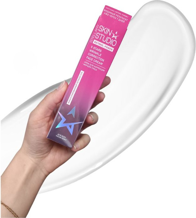 Крем для лица Stellary Skin Studio Retinol Power для коррекции морщин (30мл) — фото 5