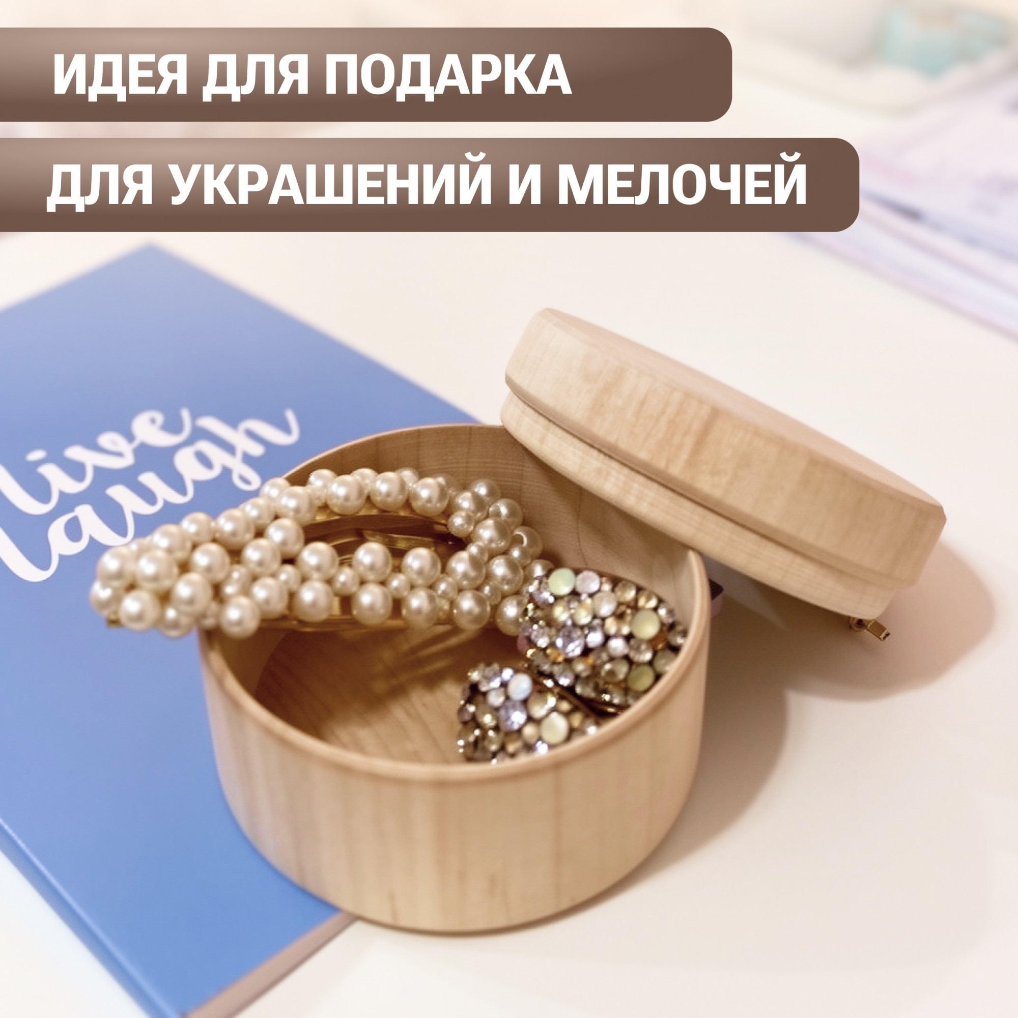 Набор заготовок для творчества Брестская Фабрика Сувениров Шкатулки / sbblank_x12 (12шт) — фото 3
