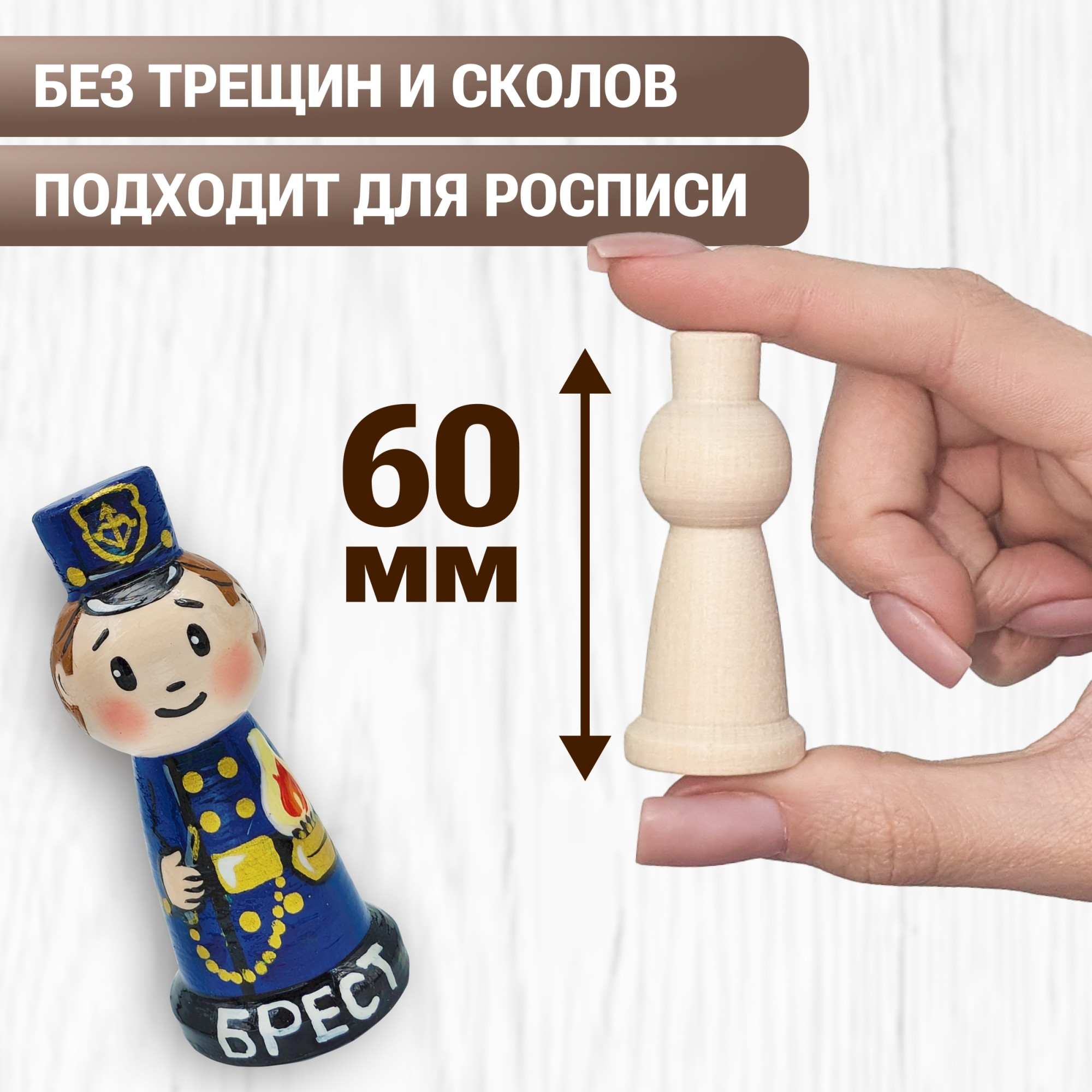 Набор заготовок для творчества Брестская Фабрика Сувениров Гусар / bp_blank_x24 (24шт) — фото 6