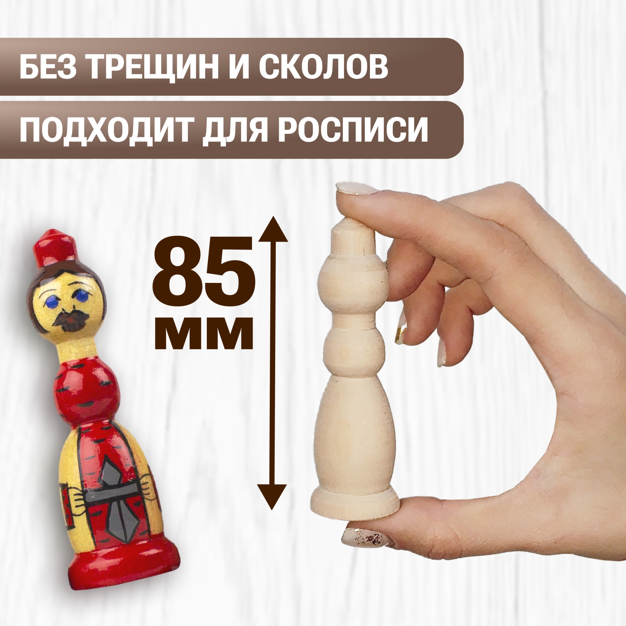 Набор заготовок для творчества Брестская Фабрика Сувениров Царь / kg_blank_x12 (12шт) — фото 6