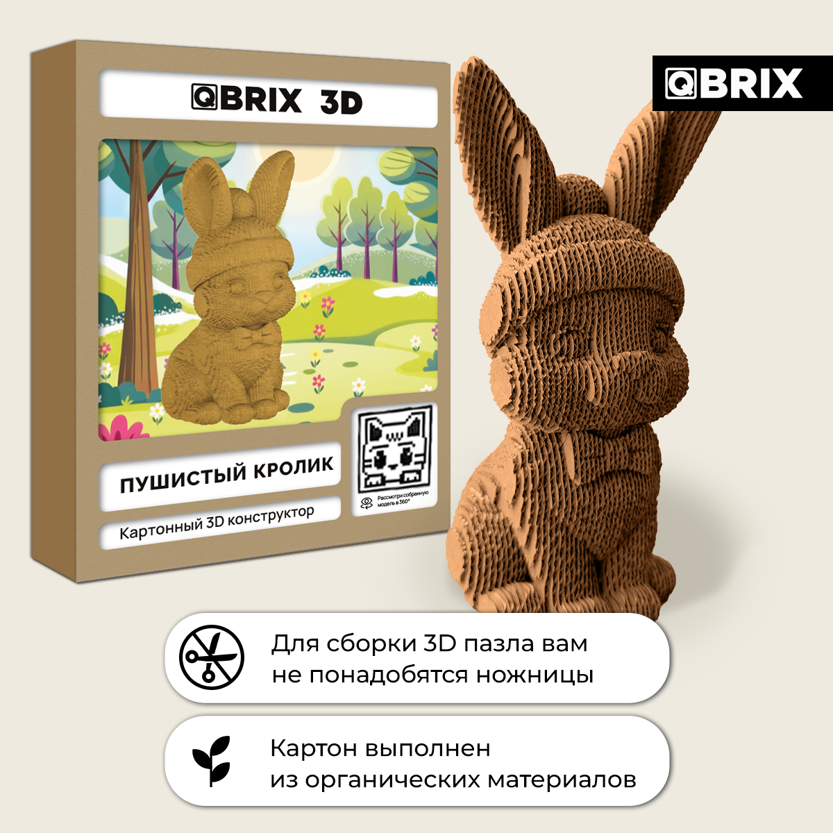 Конструктор QBRIX Пушистый кролик 3D 20128 — фото 2