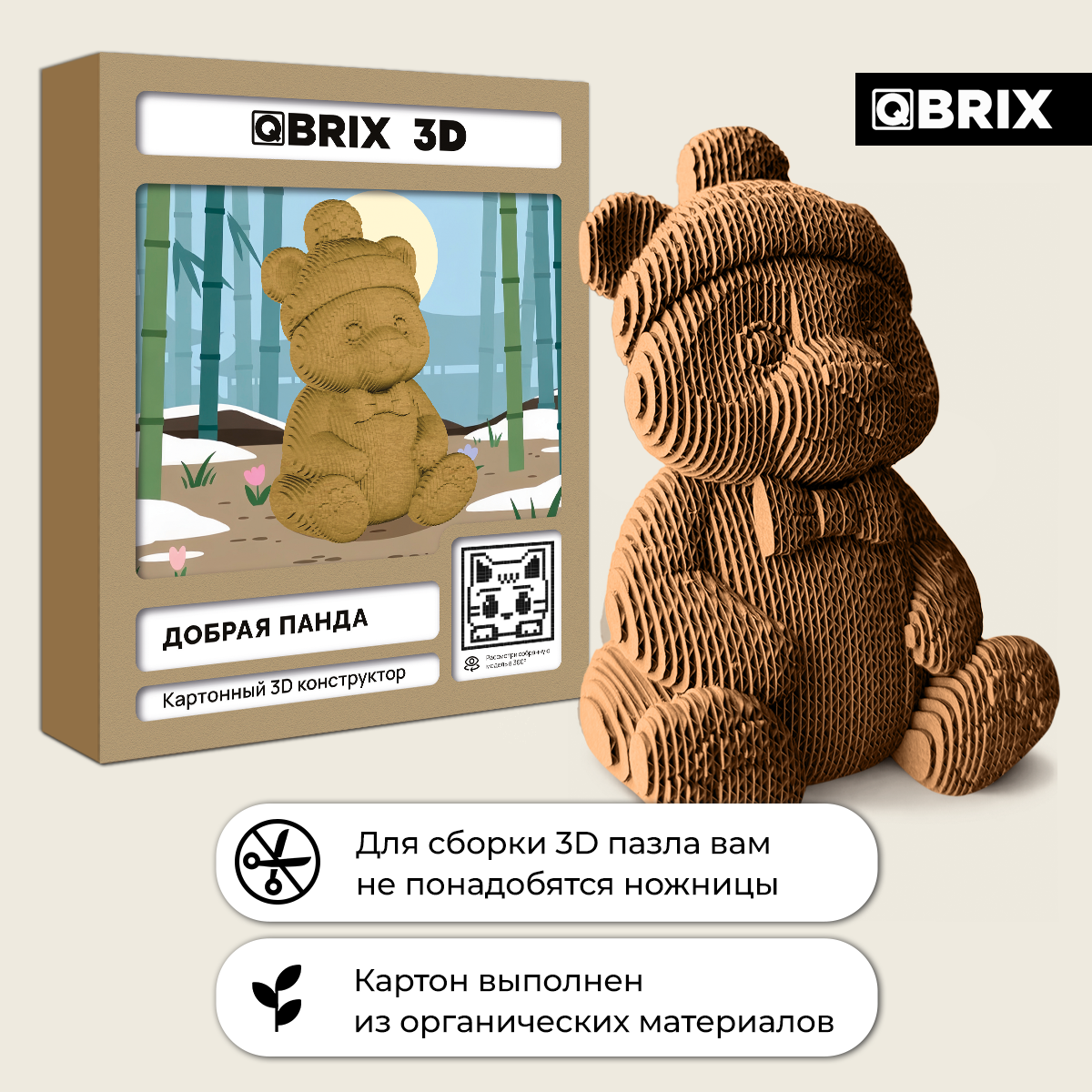 Конструктор QBRIX Добрая панда 3D 20129 — фото 2