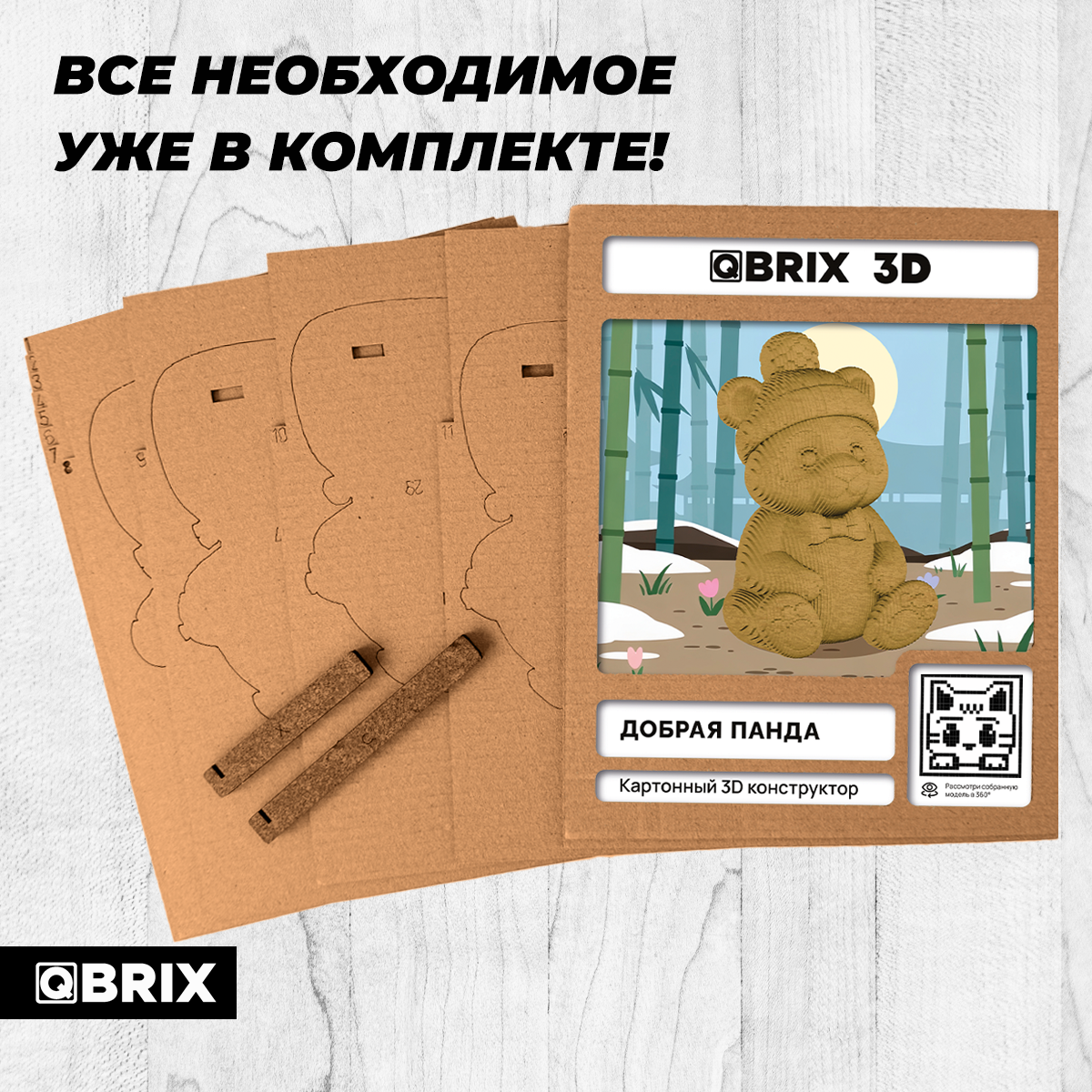 Конструктор QBRIX Добрая панда 3D 20129 — фото 3