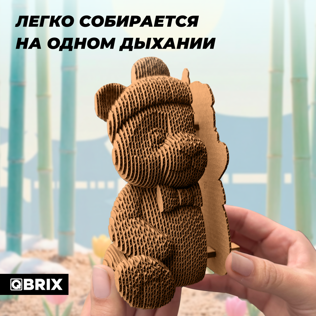 Конструктор QBRIX Добрая панда 3D 20129 — фото 4