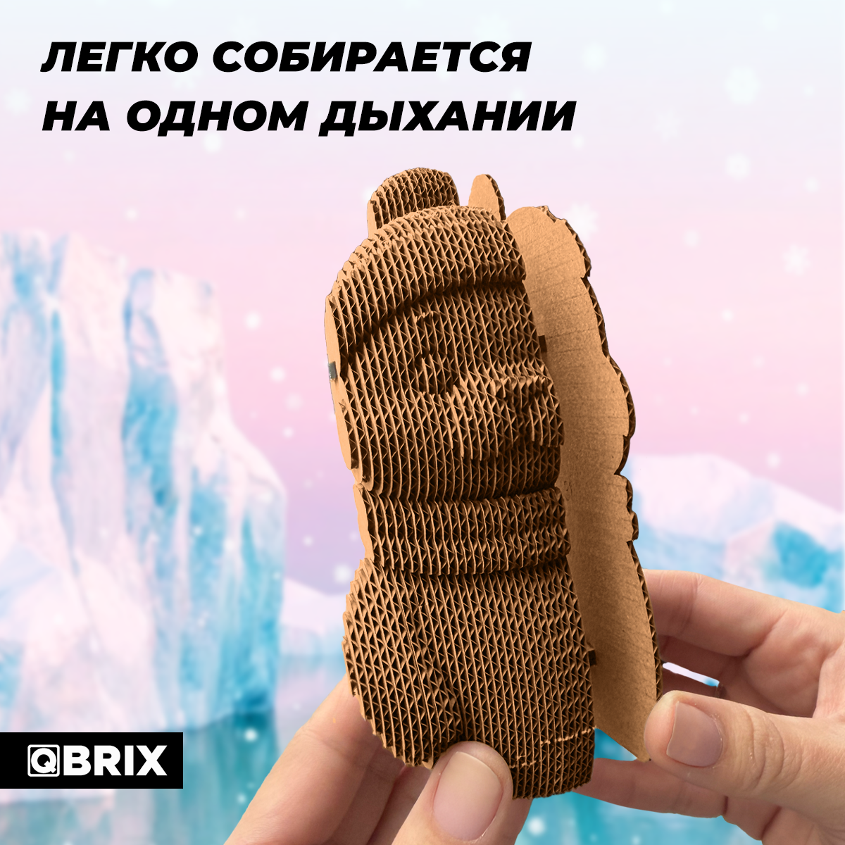 Конструктор QBRIX Полярный тюлень 3D 20130 — фото 4