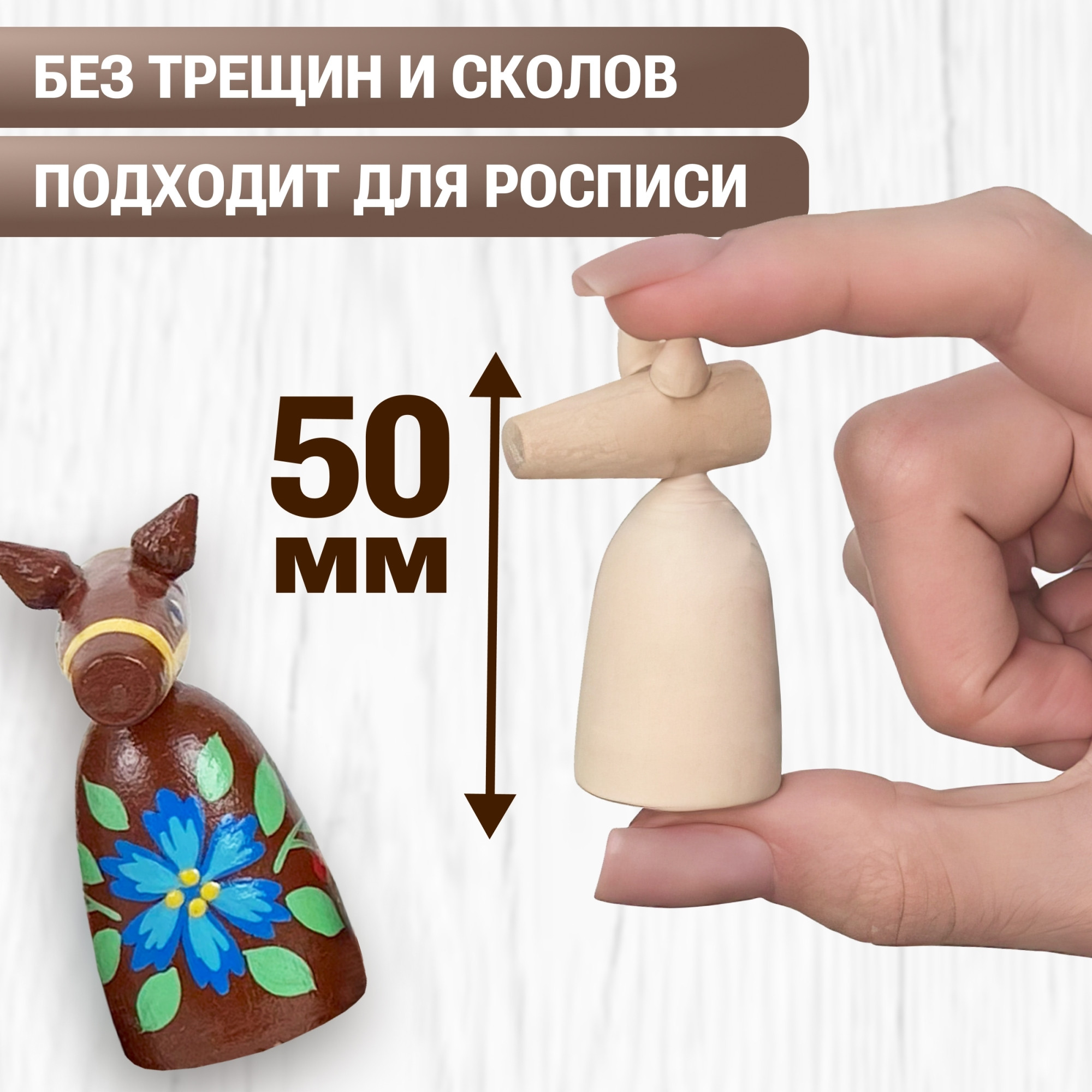 Набор заготовок для творчества Брестская Фабрика Сувениров Лошадка / kt_blank_x4 (4шт) — фото 4