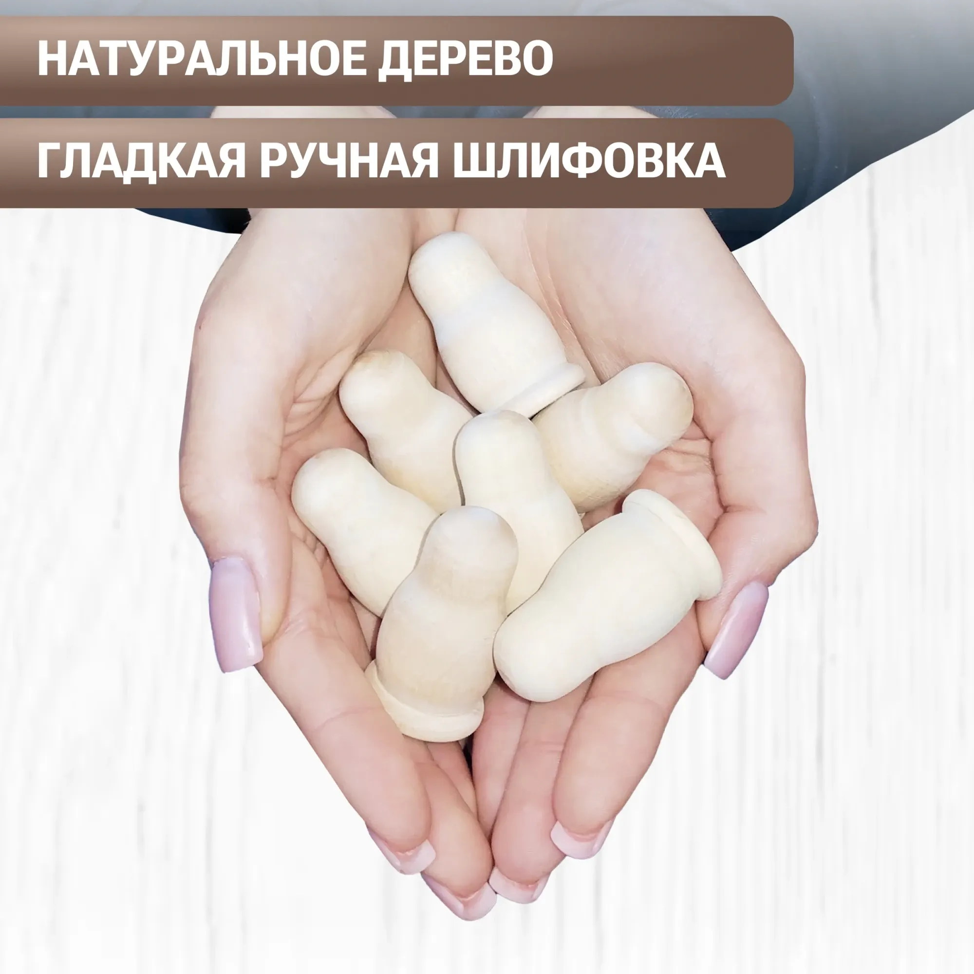 Набор заготовок для творчества Брестская Фабрика Сувениров Матрешка / pn_blank_x20 (20шт) — фото 2