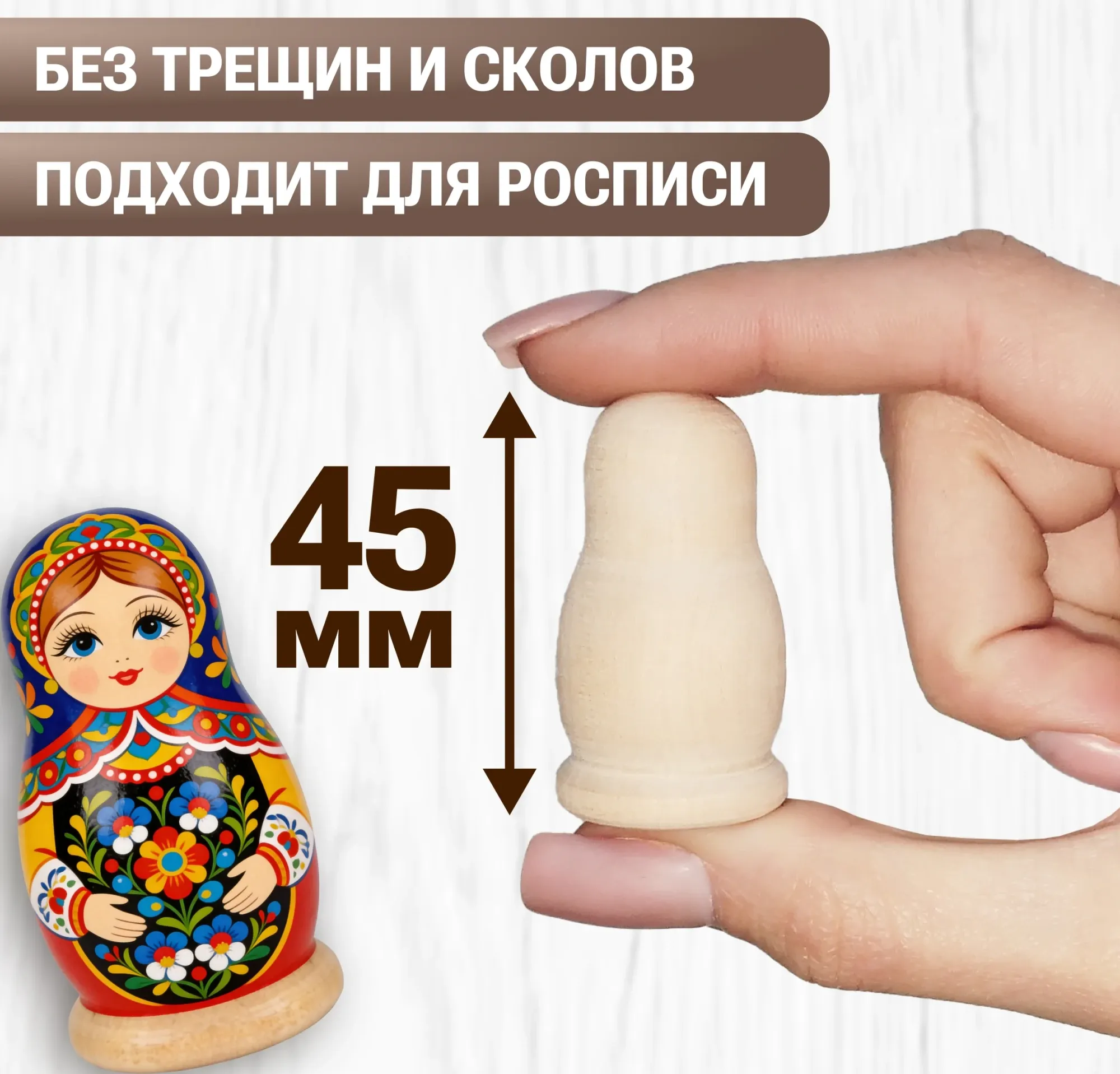 Набор заготовок для творчества Брестская Фабрика Сувениров Матрешка / pn_blank_x20 (20шт) — фото 3