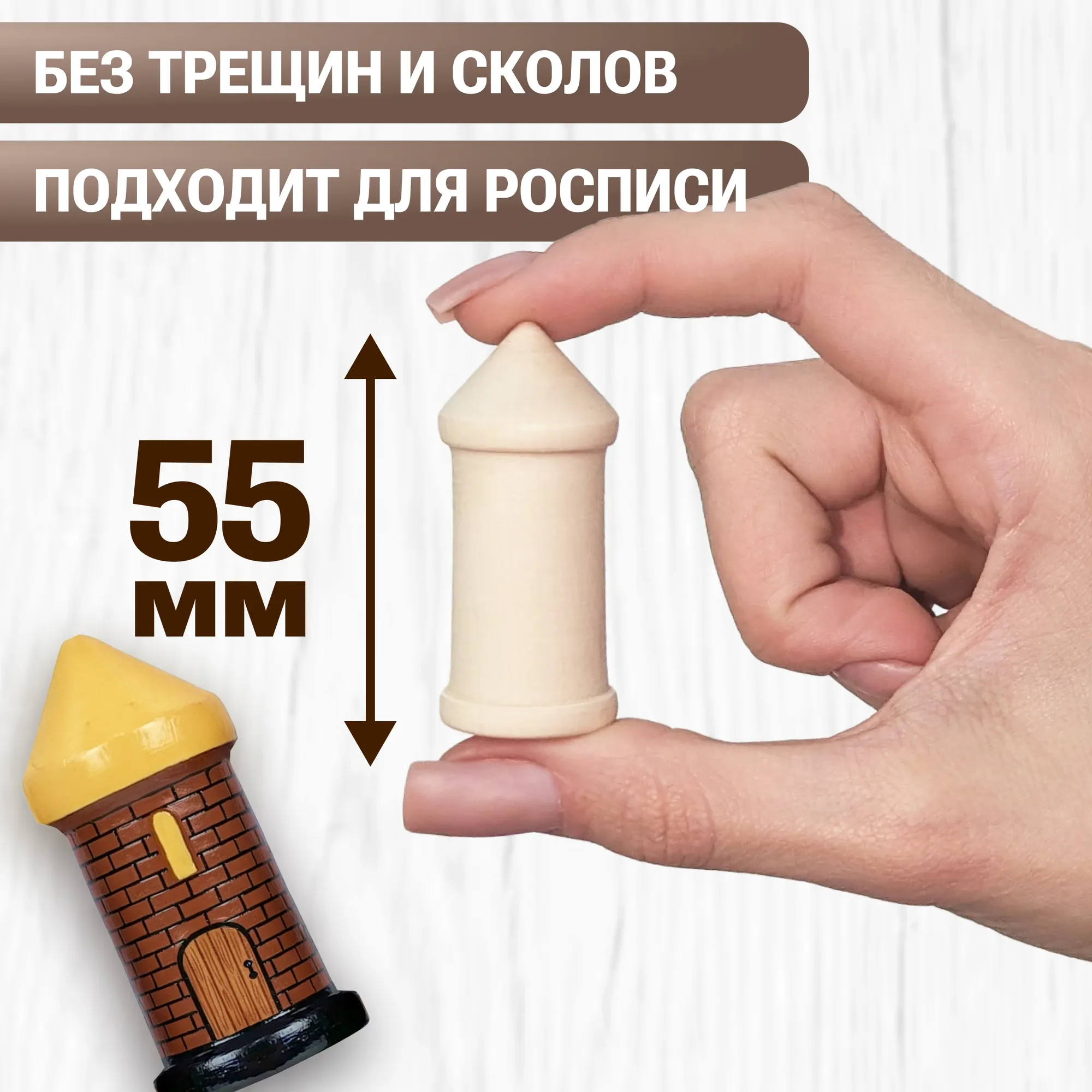 Набор заготовок для творчества Брестская Фабрика Сувениров Башенка / rk_blank_x4 (4шт) — фото 4