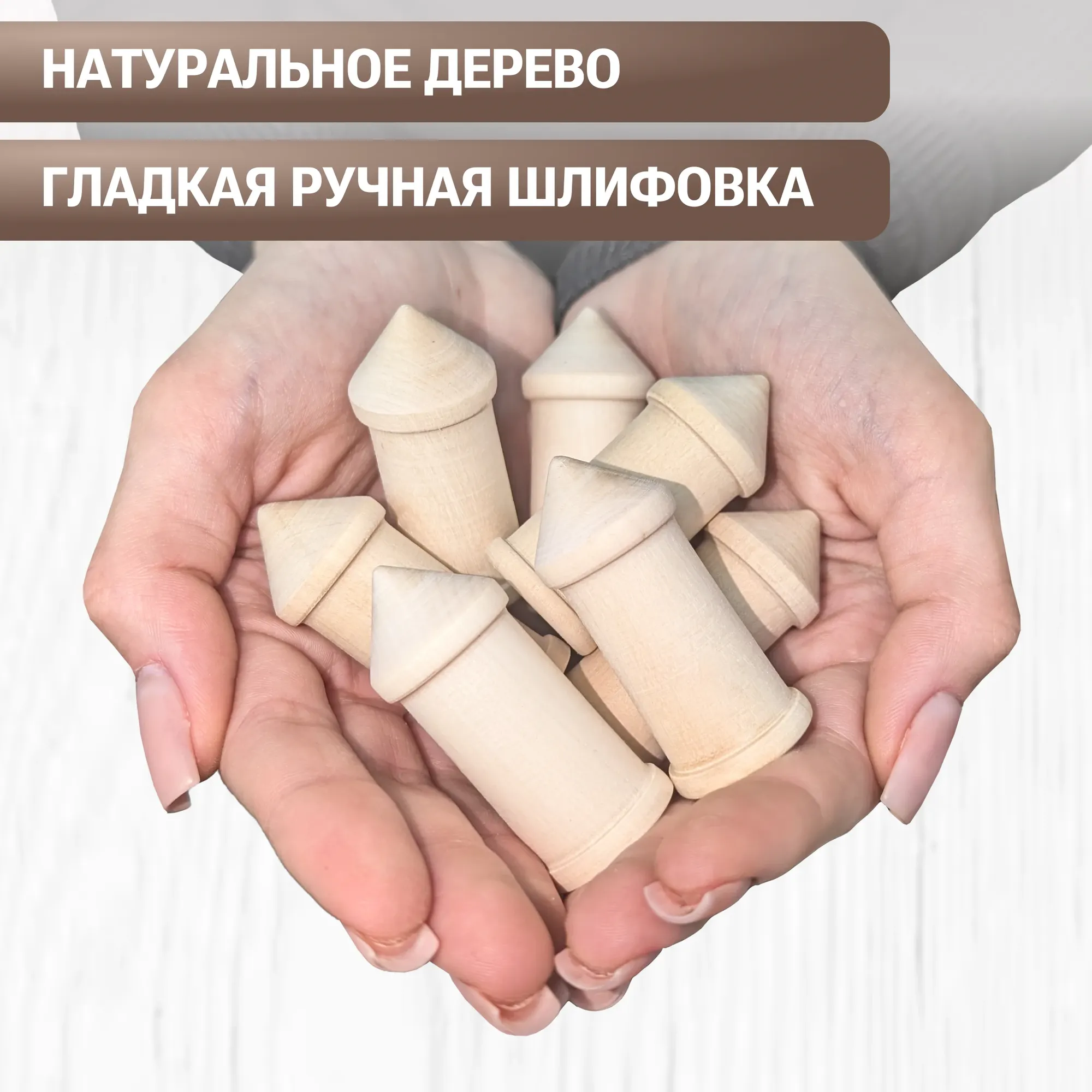 Набор заготовок для творчества Брестская Фабрика Сувениров Башенка / rk_blank_x12 (12шт) — фото 3