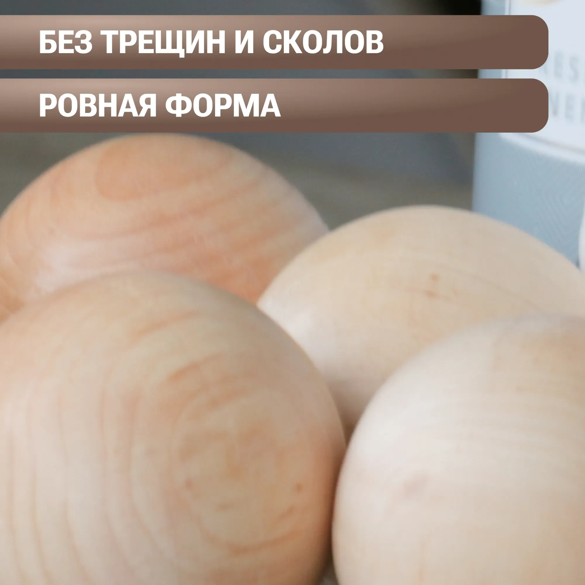 Набор заготовок для творчества Брестская Фабрика Сувениров Набор деревянных шаров 50мм / ball50_x15 (15шт) — фото 4