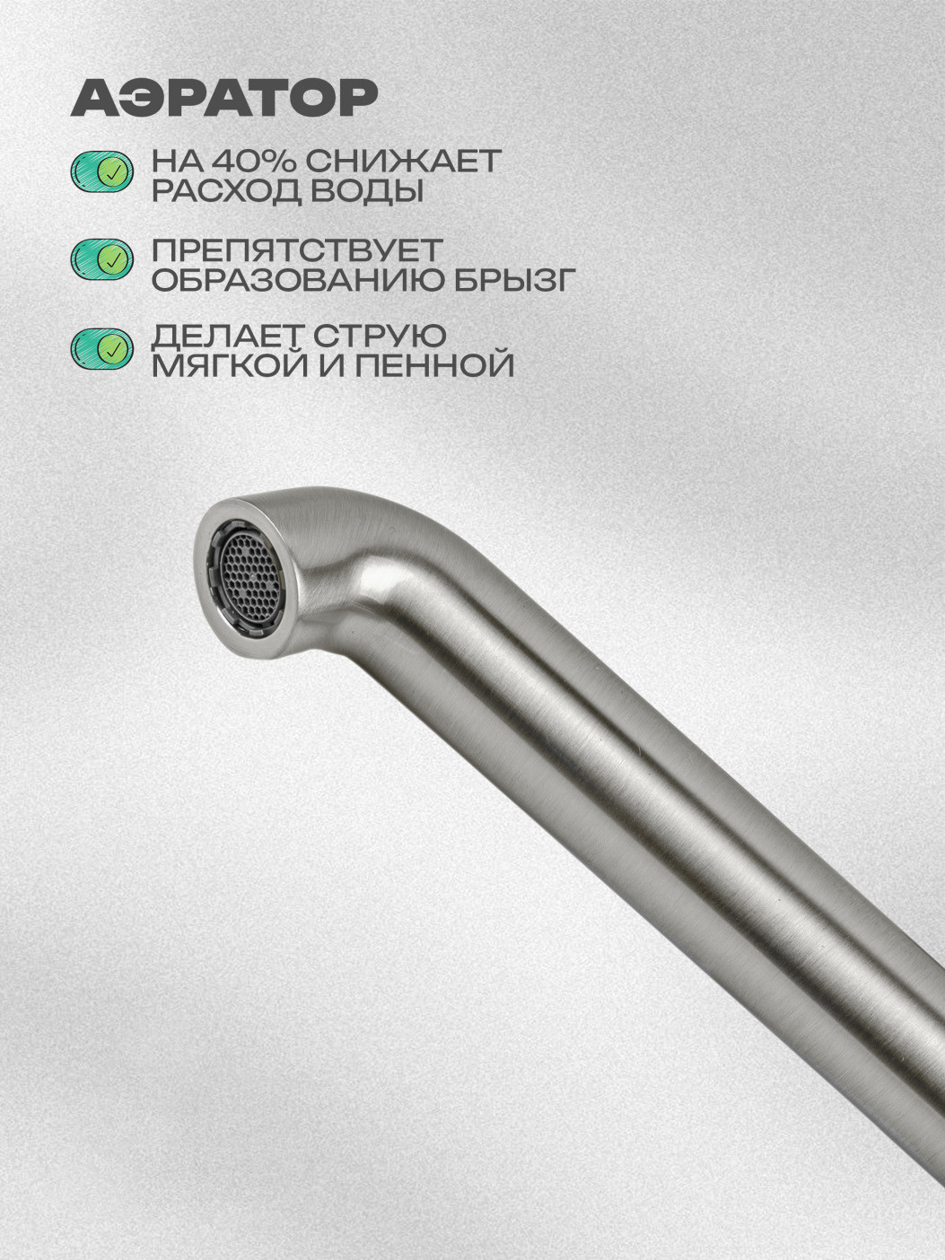Смеситель Filarete Roun FL6020NK (никель) — фото 4