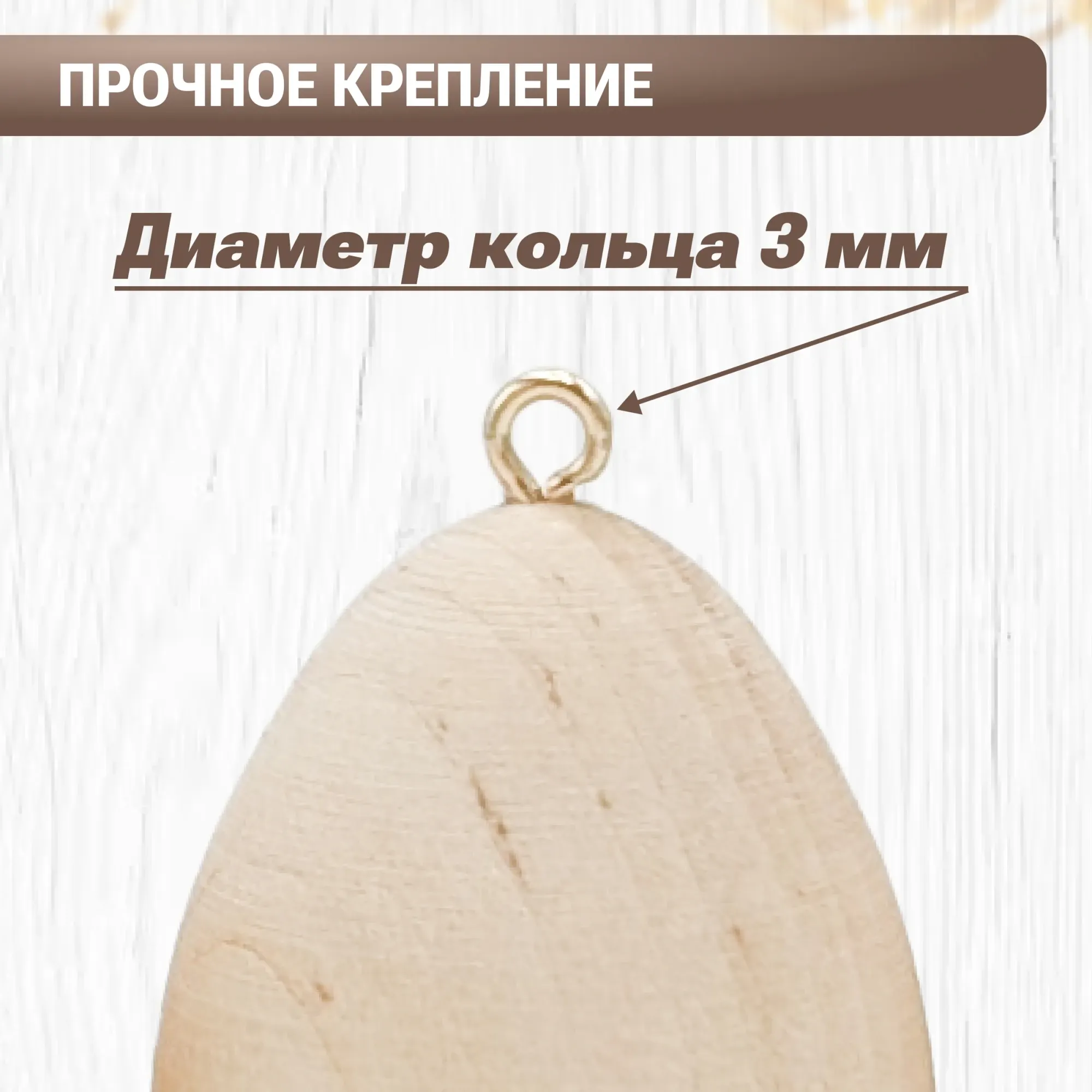 Набор заготовок для творчества Брестская Фабрика Сувениров Яйцо / bh_egg40_x12 (12шт) — фото 3