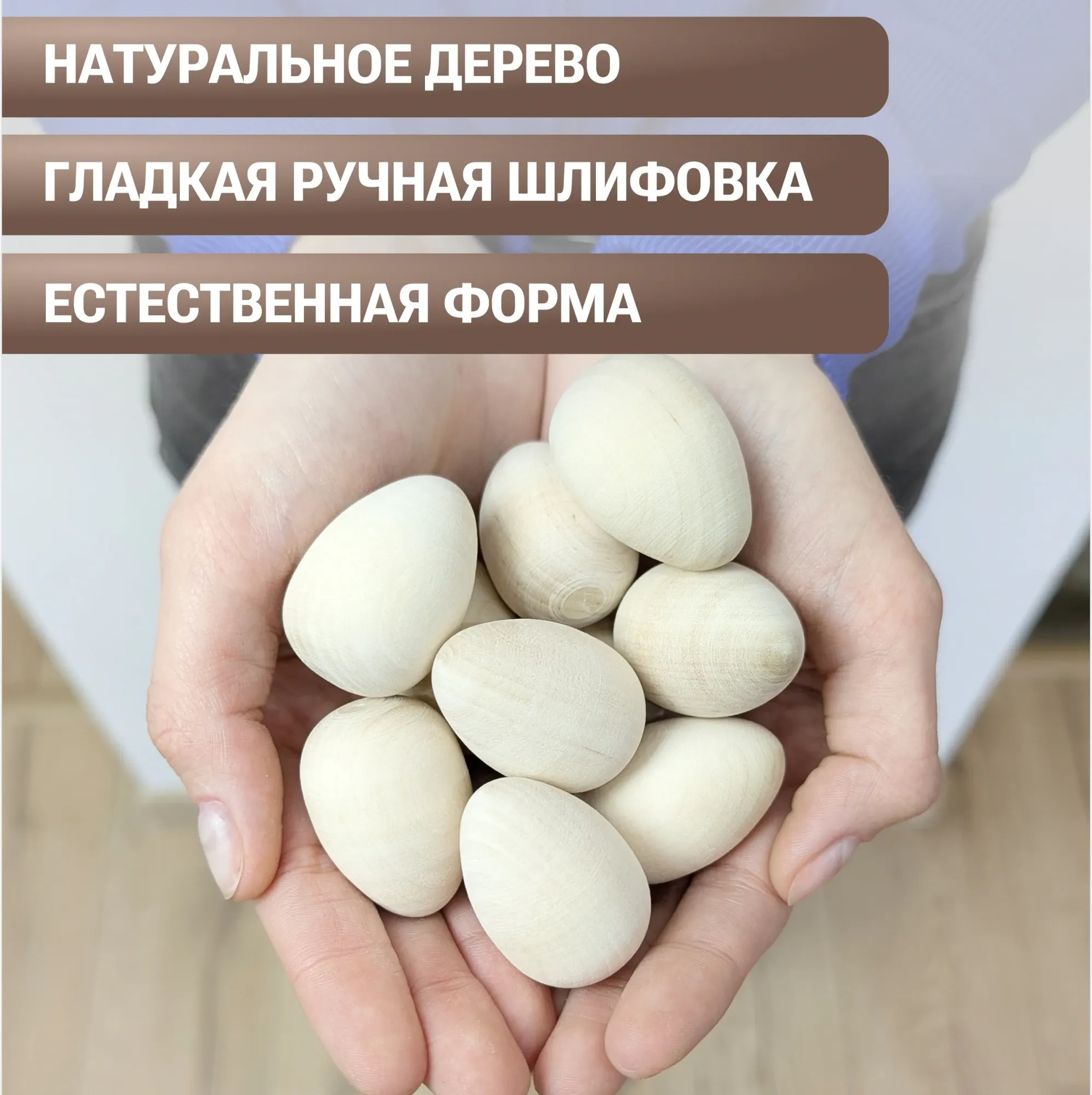 Набор заготовок для творчества Брестская Фабрика Сувениров Яйцо / egg40_x12 (12шт) — фото 6