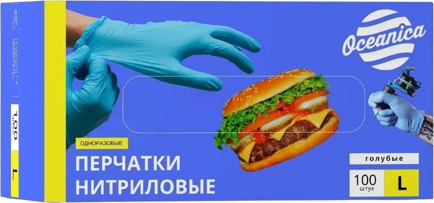 Перчатки одноразовые Oceanica Нитриловые (L, голубой, 100шт)