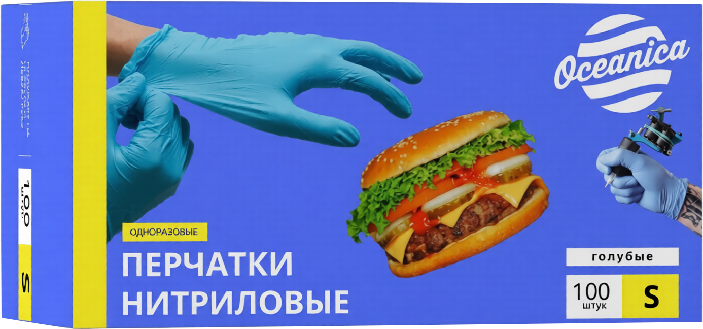Перчатки одноразовые Oceanica Нитриловые (S, голубой, 100шт)