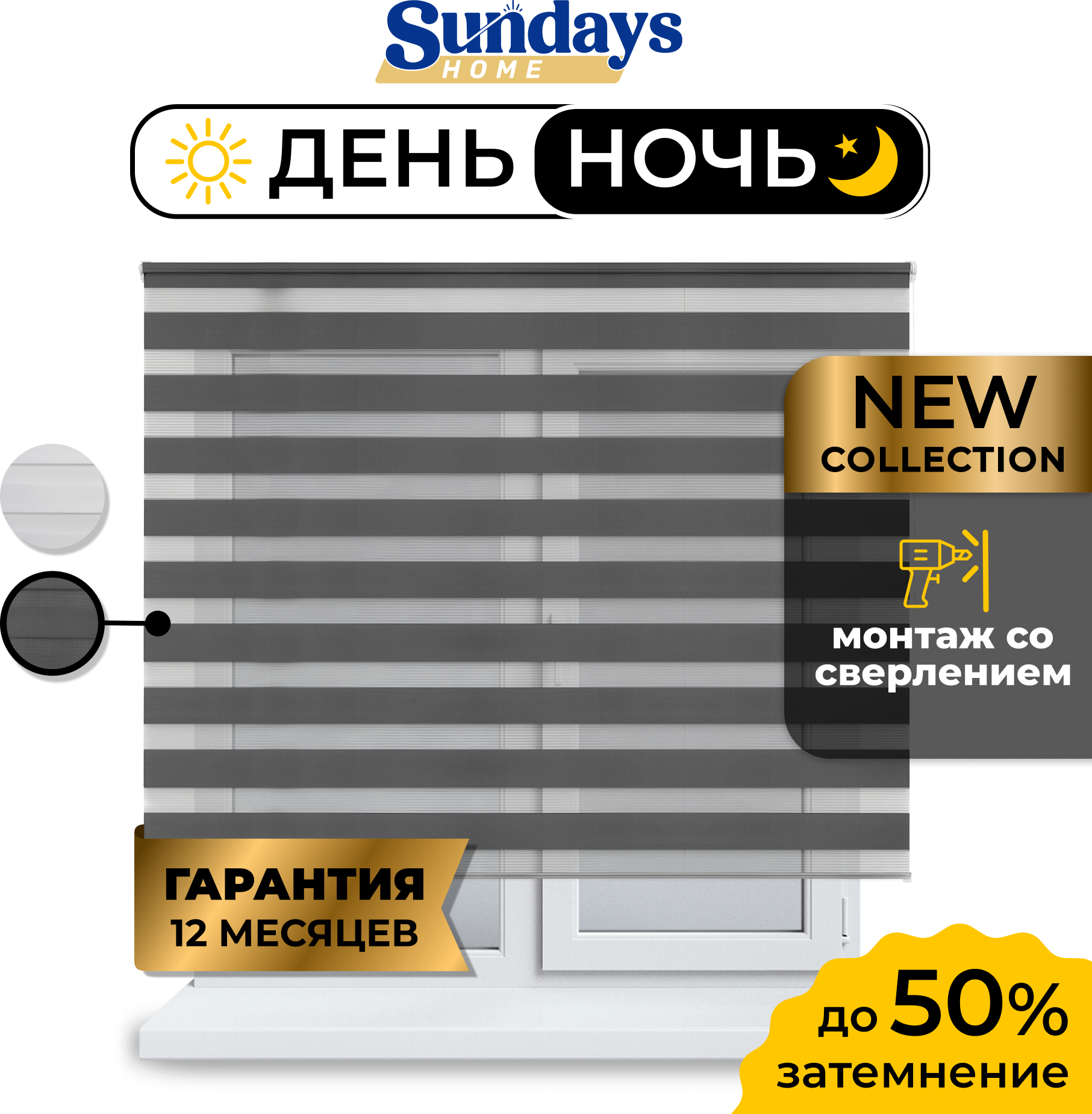 Рулонная штора Sundays Home ДН LB 111-10 140x170 (графитовый)