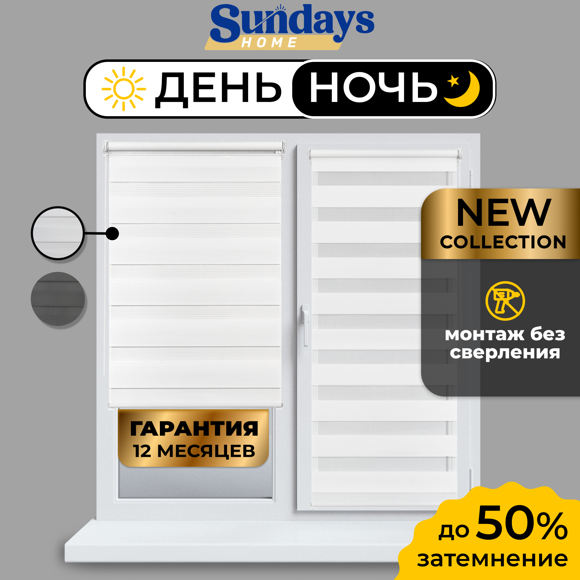 Рулонная штора Sundays Home ДН LB 111-13 90x160 (белый)