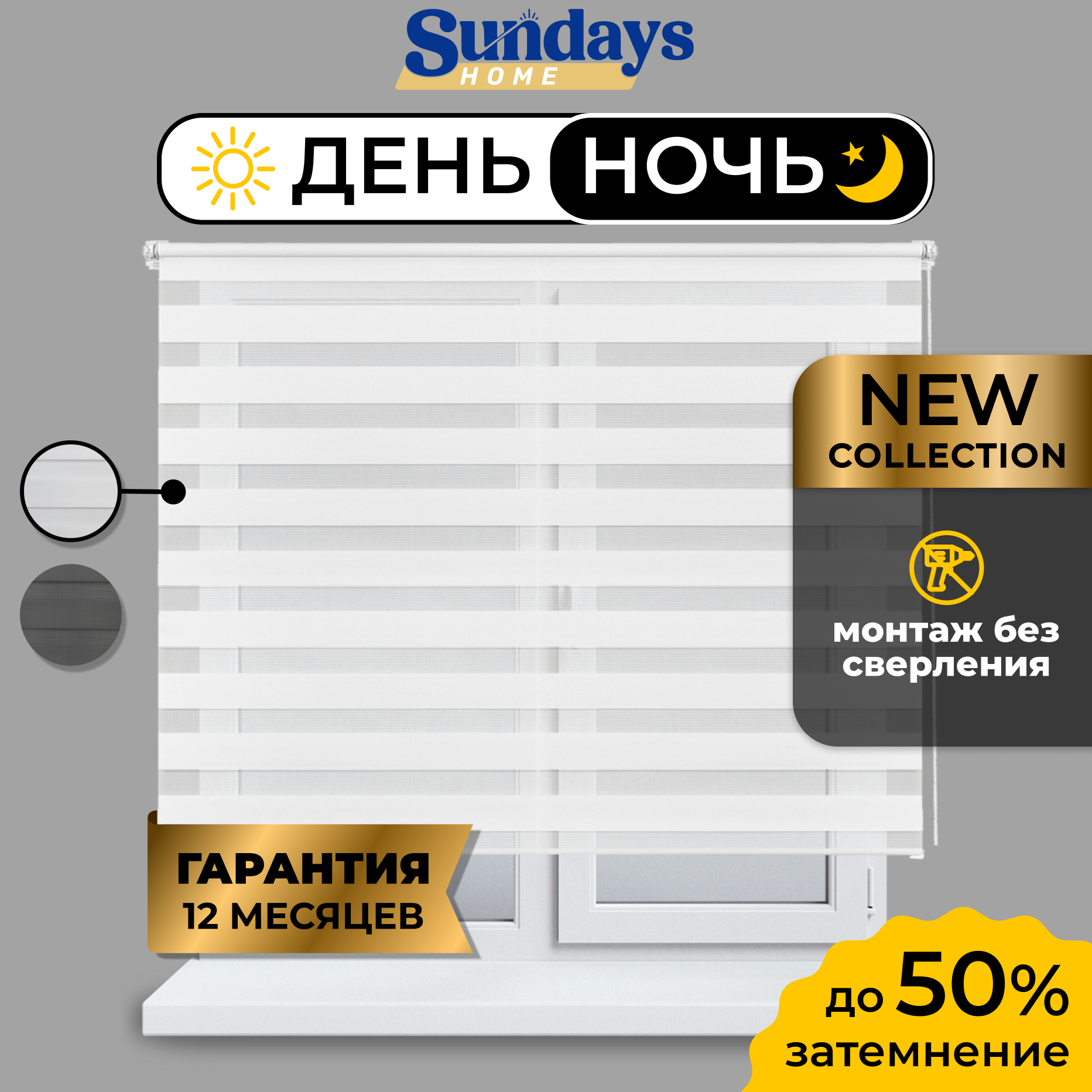 Рулонная штора Sundays Home ДН LB 111-13 100x160 (белый)