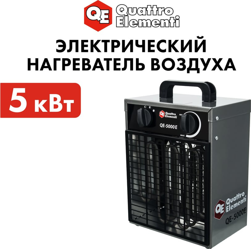 Тепловая пушка электрическая Quattro Elementi QE-5000 E / 248-559 — фото 4