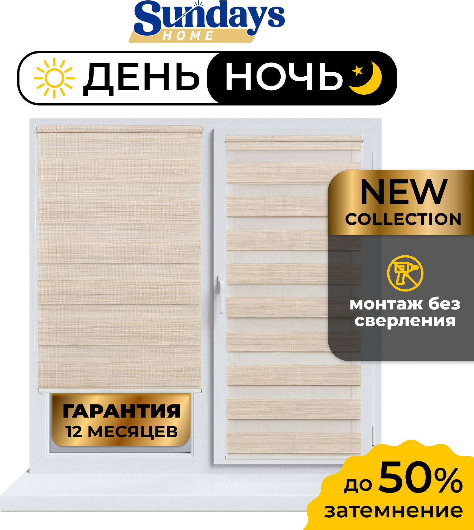 Рулонная штора Sundays Home ДН LB 122-02 90x160 (светло-бежевый)