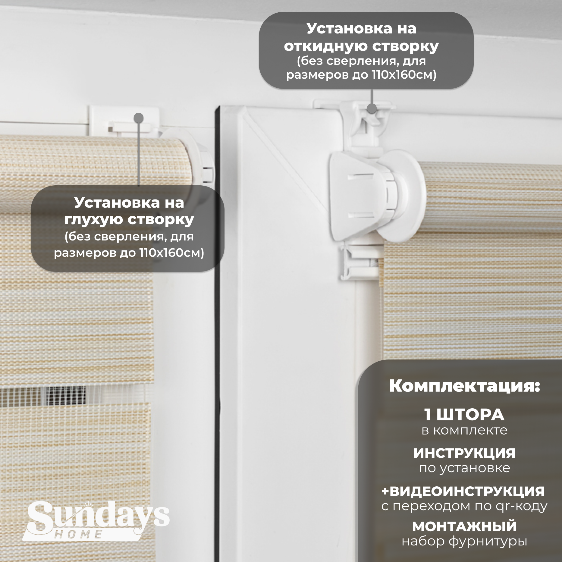 Рулонная штора Sundays Home ДН LB 122-02 100x160 (светло-бежевый) — фото 4