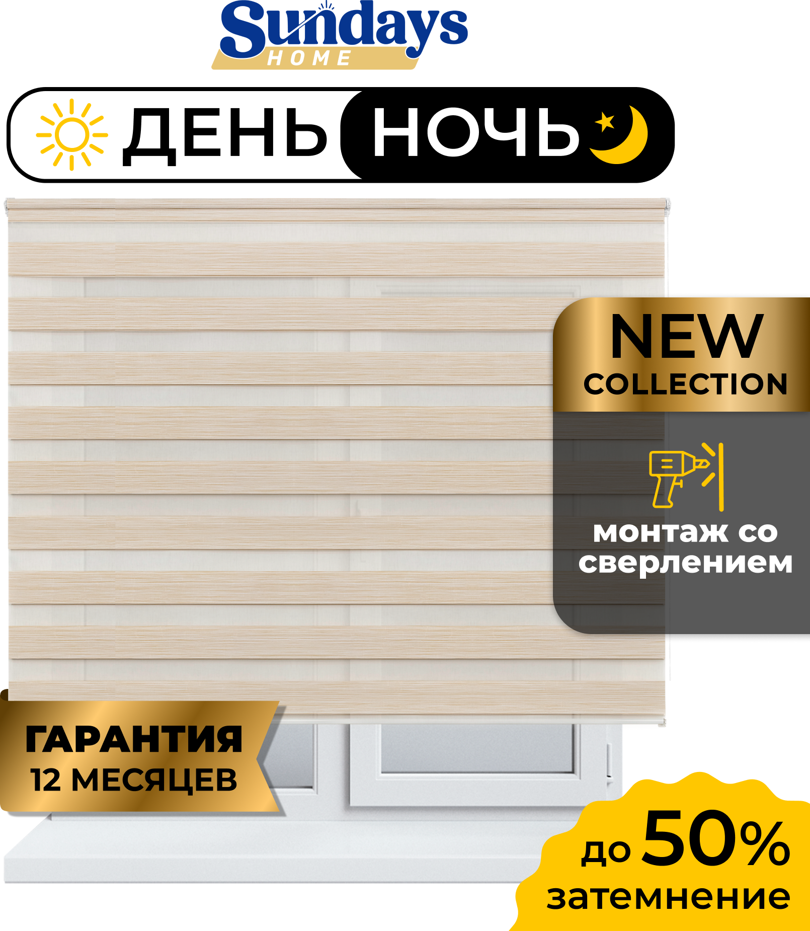 Рулонная штора Sundays Home ДН LB 122-02 130x170 (светло-бежевый)