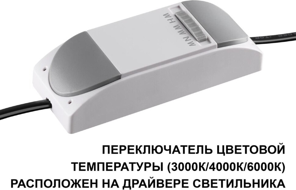 Точечный светильник Novotech Clarte 359876 — фото 4