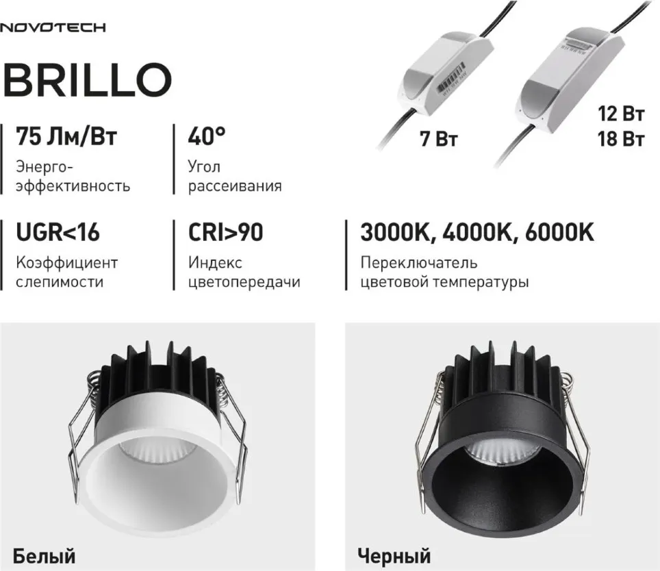 Точечный светильник Novotech Brillo 359870 — фото 5