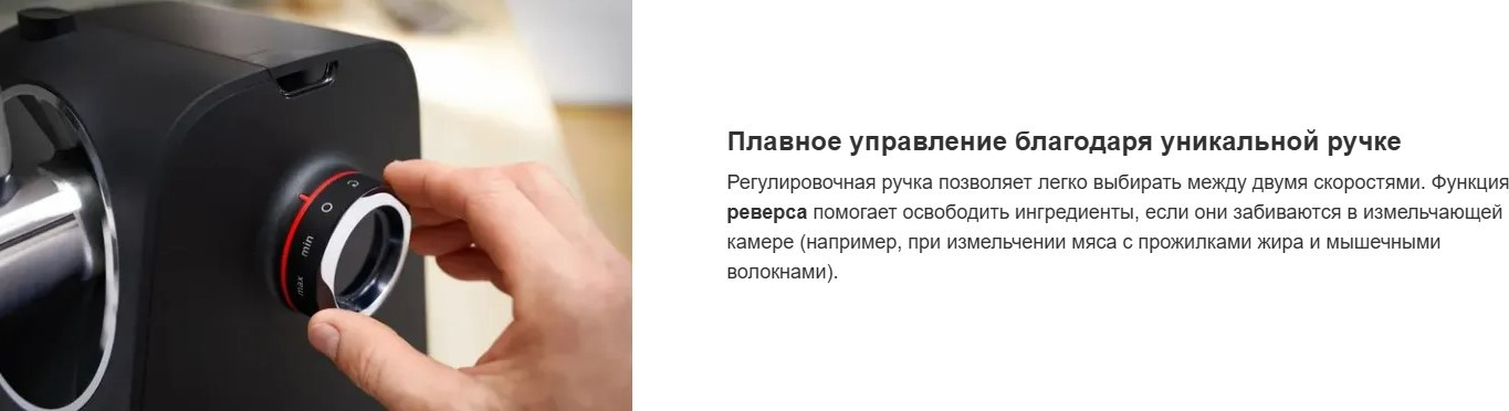 Мясорубка электрическая Bosch MFWS435B — фото 2