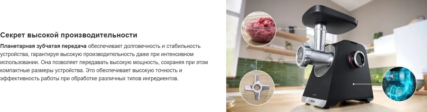 Мясорубка электрическая Bosch MFWS435B — фото 3