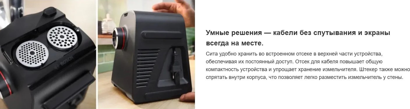 Мясорубка электрическая Bosch MFWS435B — фото 4