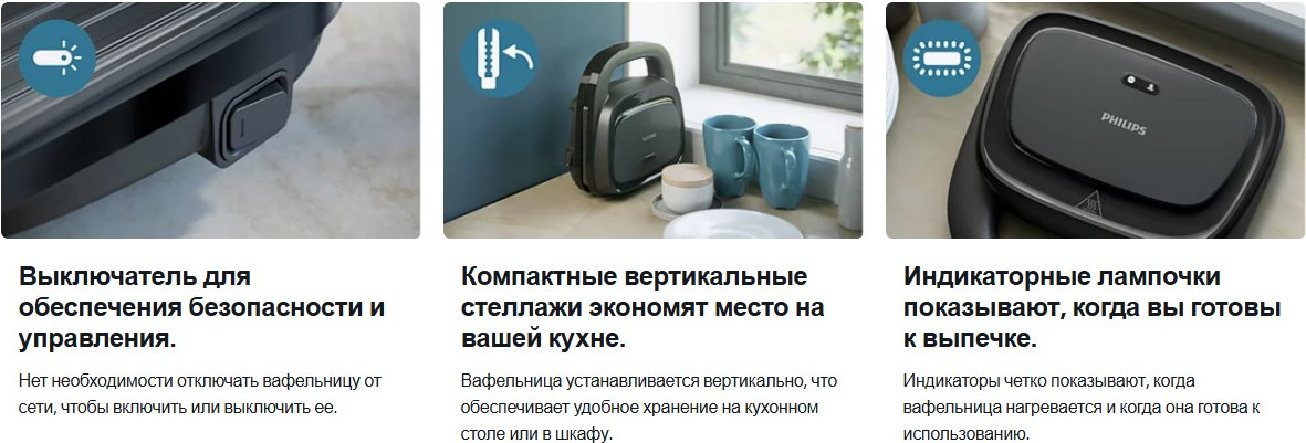 Сэндвичница Philips HD2332/90 — фото 3