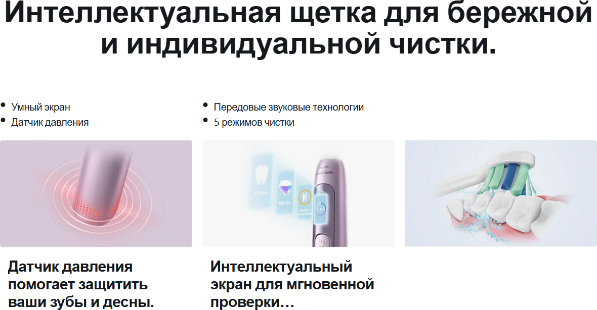 Электрическая зубная щетка Philips HX 3792/12 — фото 2