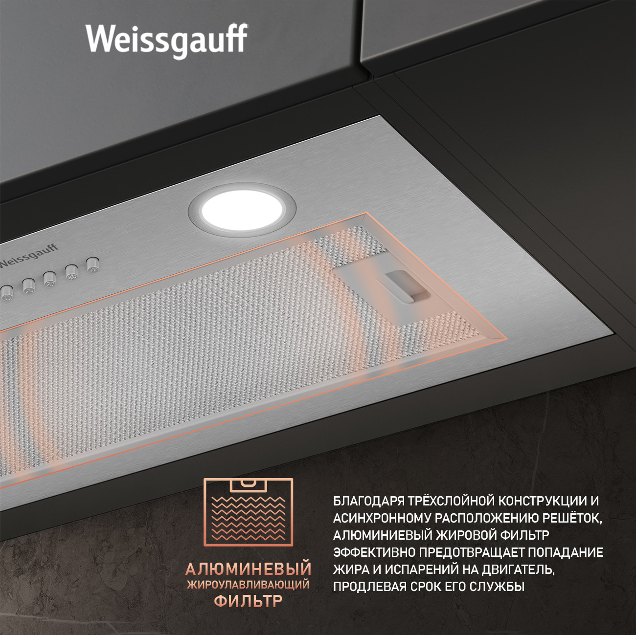 Вытяжка скрытая Weissgauff Box 600 PB IX — фото 6