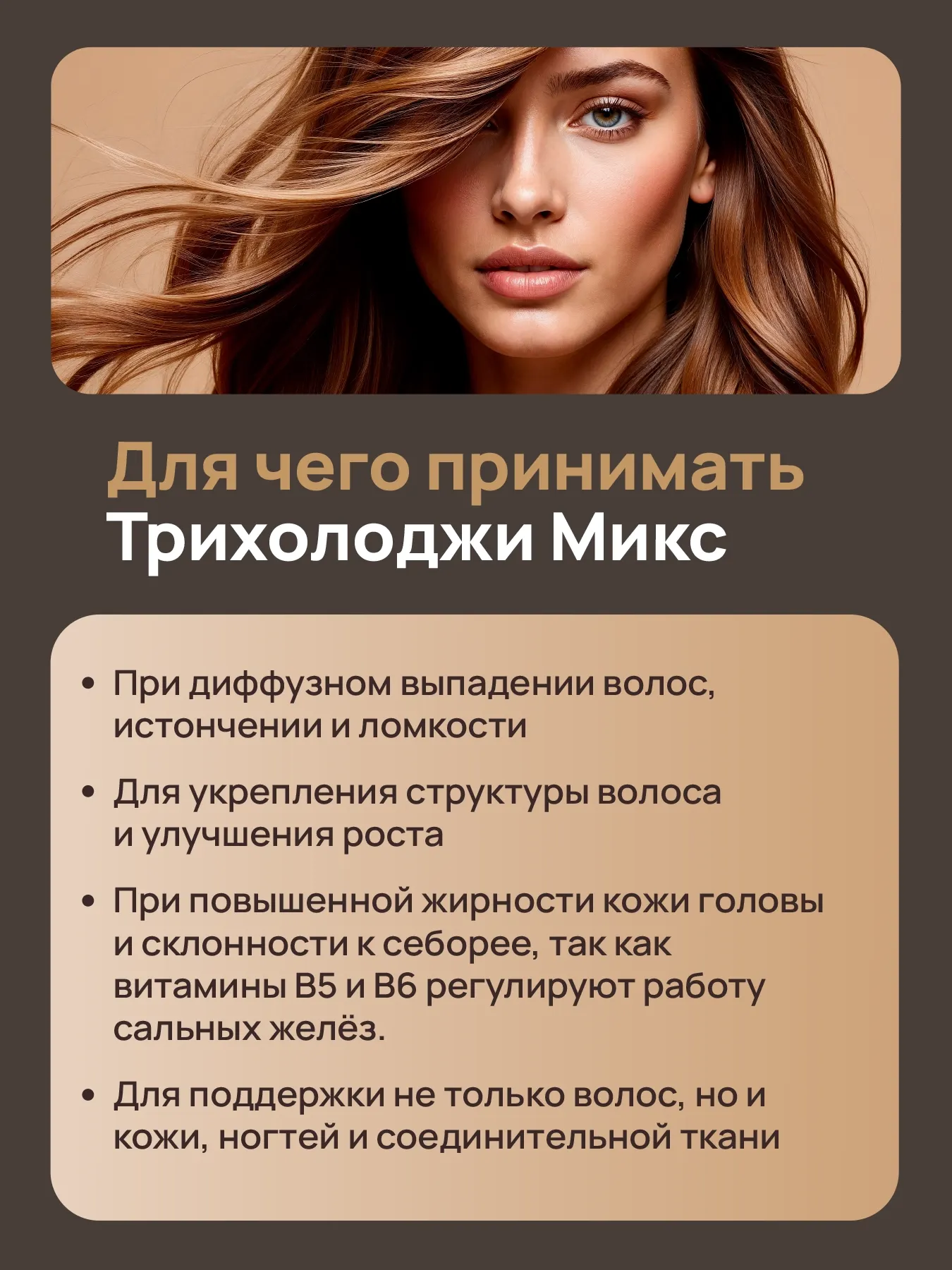 Пищевая добавка Dietelle Expert Трихолоджи микс (60 капсул) — фото 3