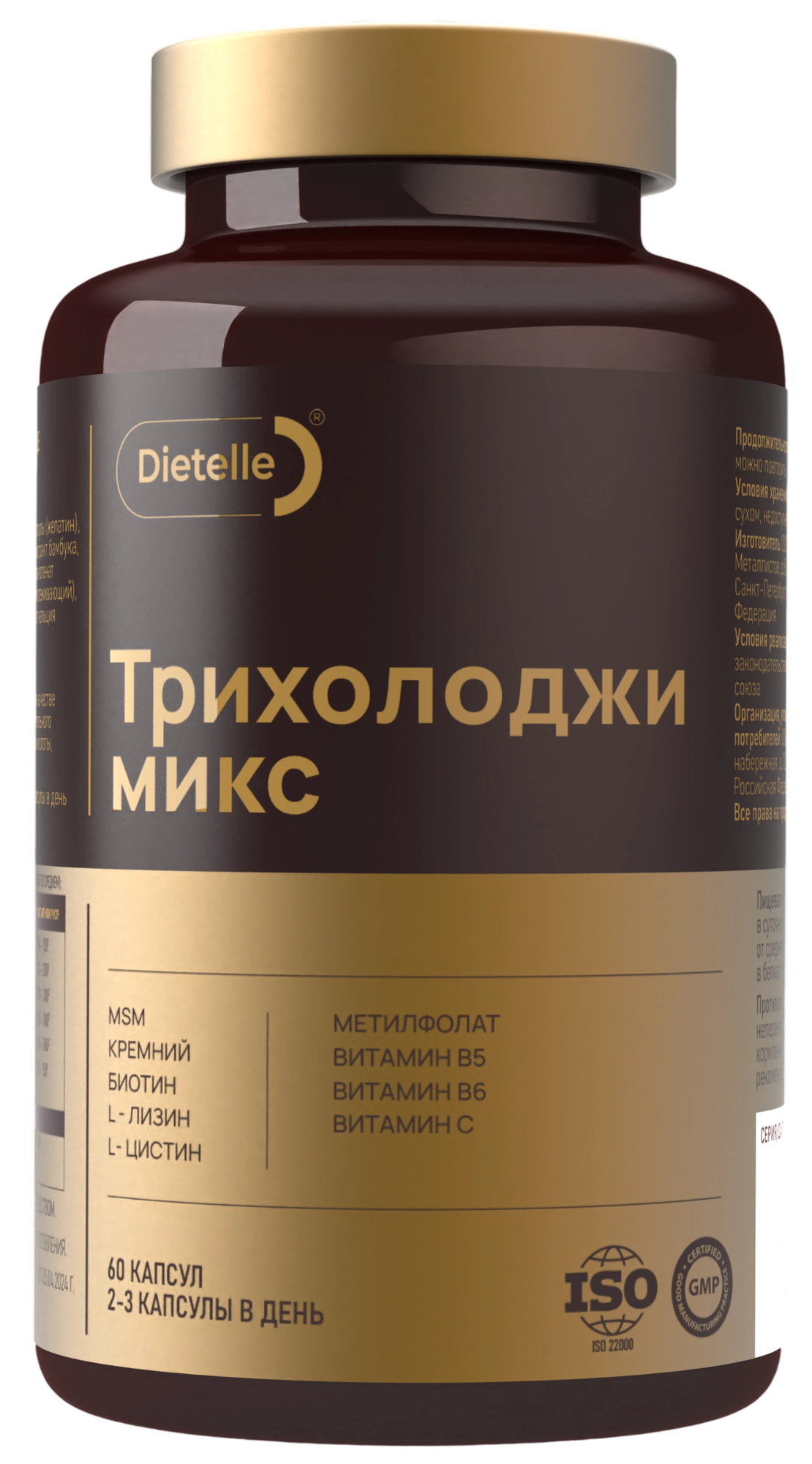 Пищевая добавка Dietelle Expert Трихолоджи микс (60 капсул)