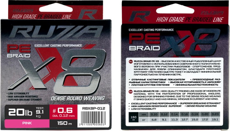 Леска плетеная RUZZA X8 150м Pink 0.12мм 9.1кг/20lb / RBX8P-012 — фото 3