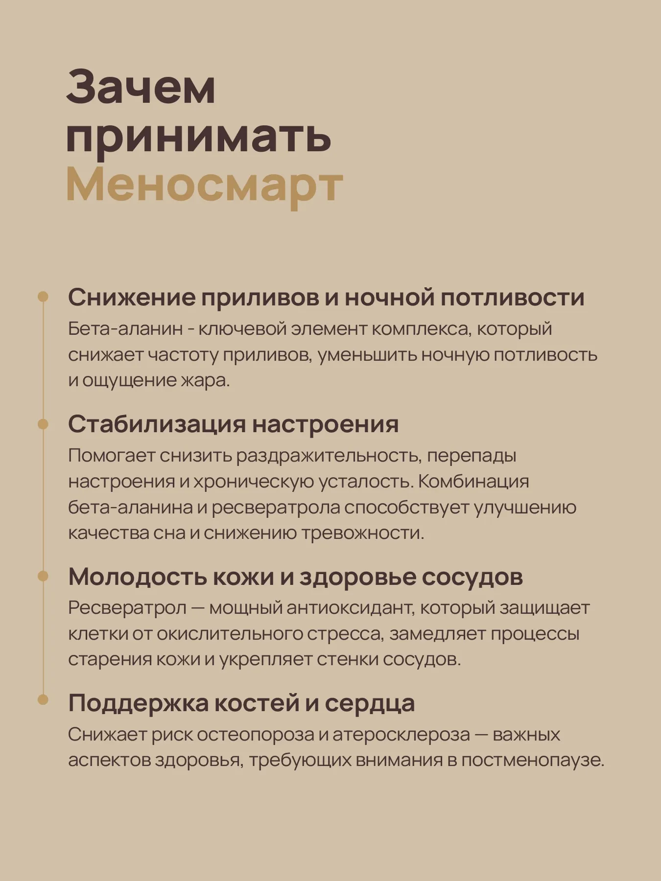 Пищевая добавка Dietelle Expert Меносмарт (60 капсул) — фото 3