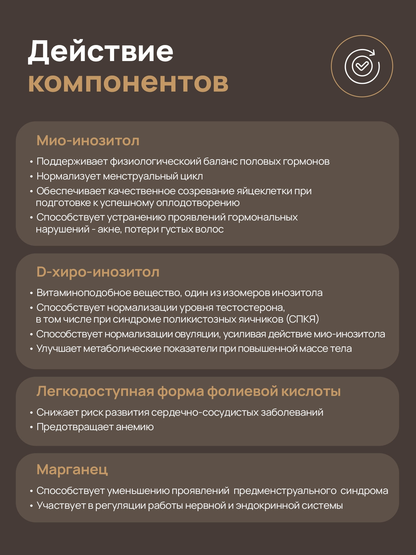 Витаминно-минеральный комплекс Dietelle Инозитол 1:40 (60 капсул) — фото 6